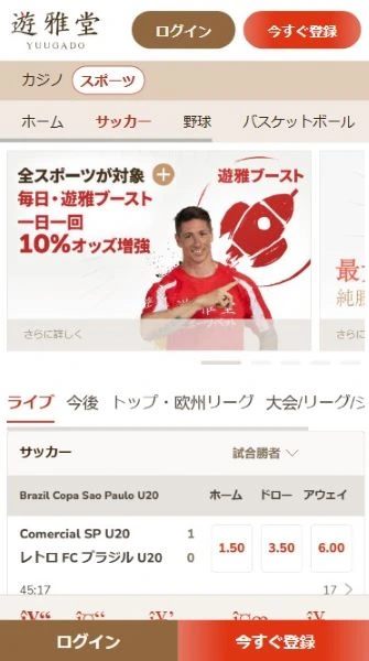 ブックメーカー サッカー おすすめ
