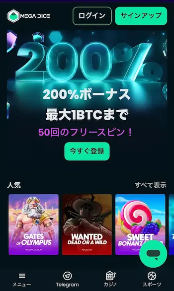 ビットコイン カジノ