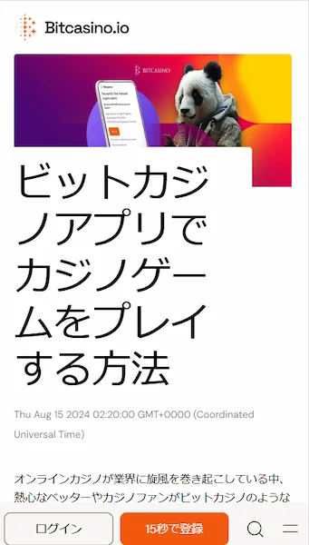 稼げるカジノアプリ