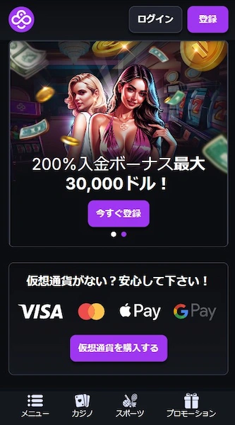 オンラインカジノ 新しい