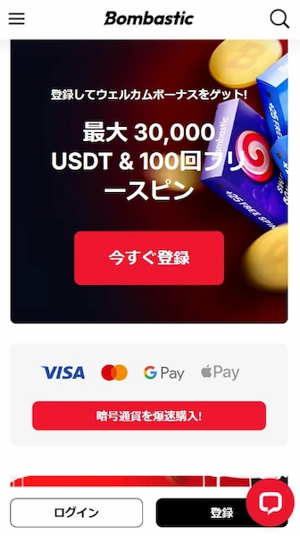 オンラインカジノ 出金早い